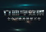 银灰色条纹纹理3D立体字