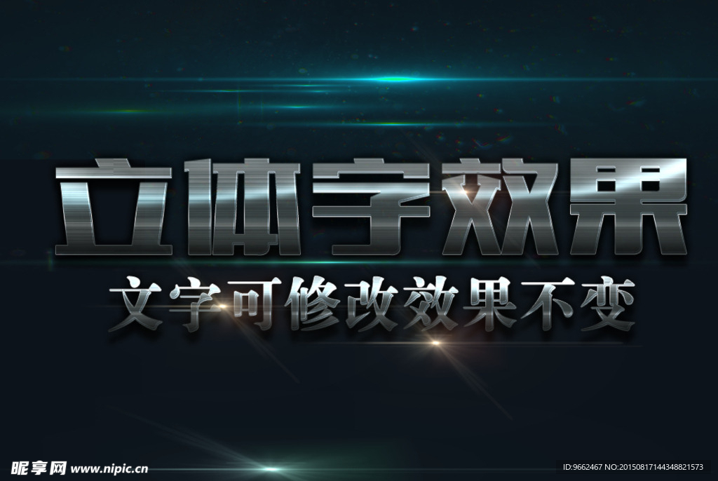 银灰色条纹纹理3D立体字