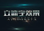银色条纹纹理3D立体字