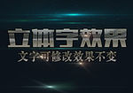 银灰色马赛克纹理3D立体字