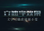 银色网格纹理3D立体字