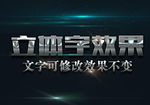 银色反光3D立体字