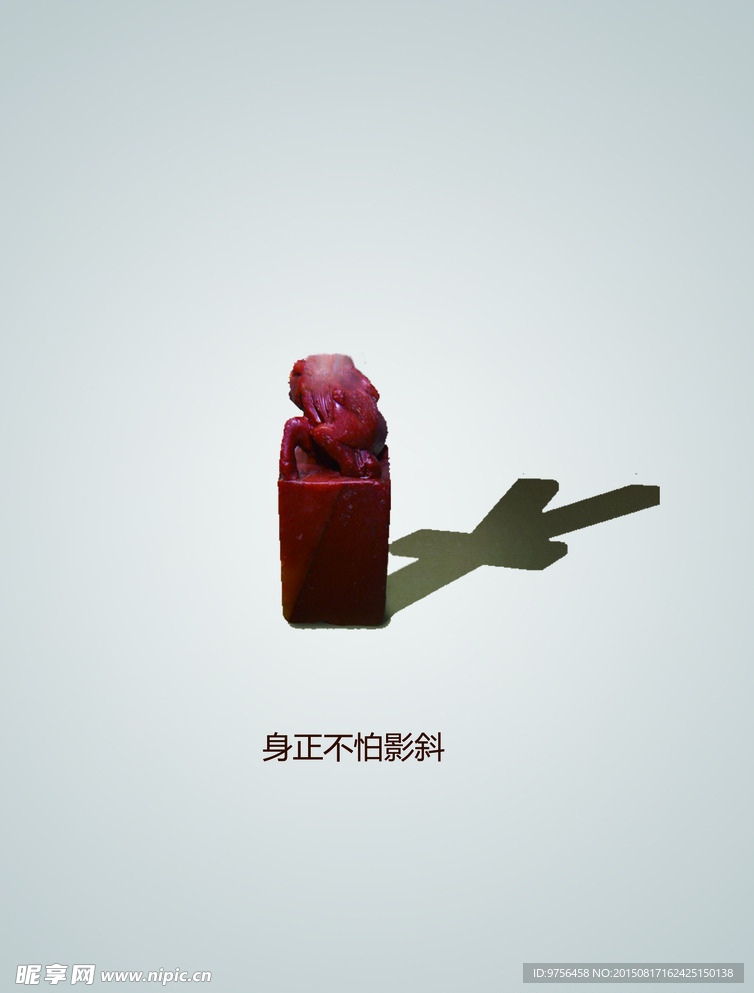 反腐海报