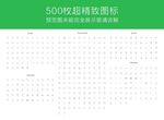 图标