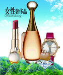 女性奢侈品海报