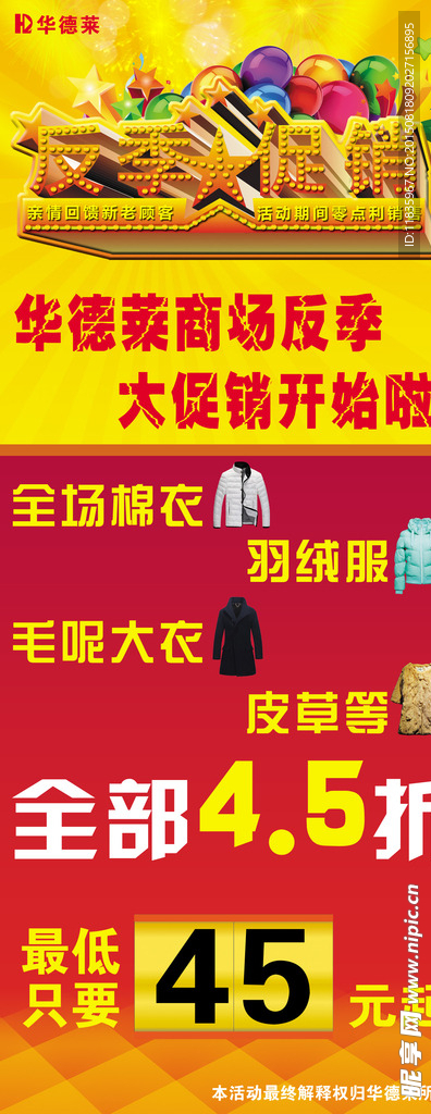 促销活动
