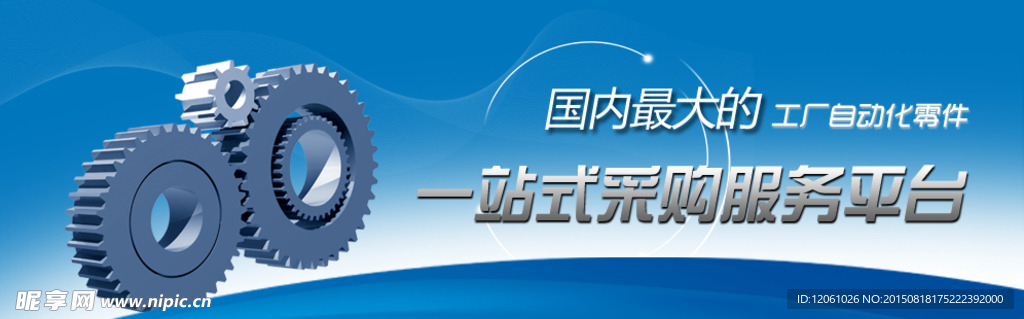 工业banner