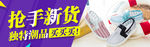 鞋子海报