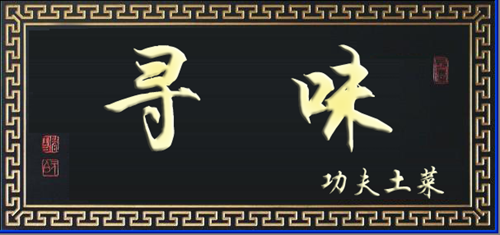 牌匾  效果  图