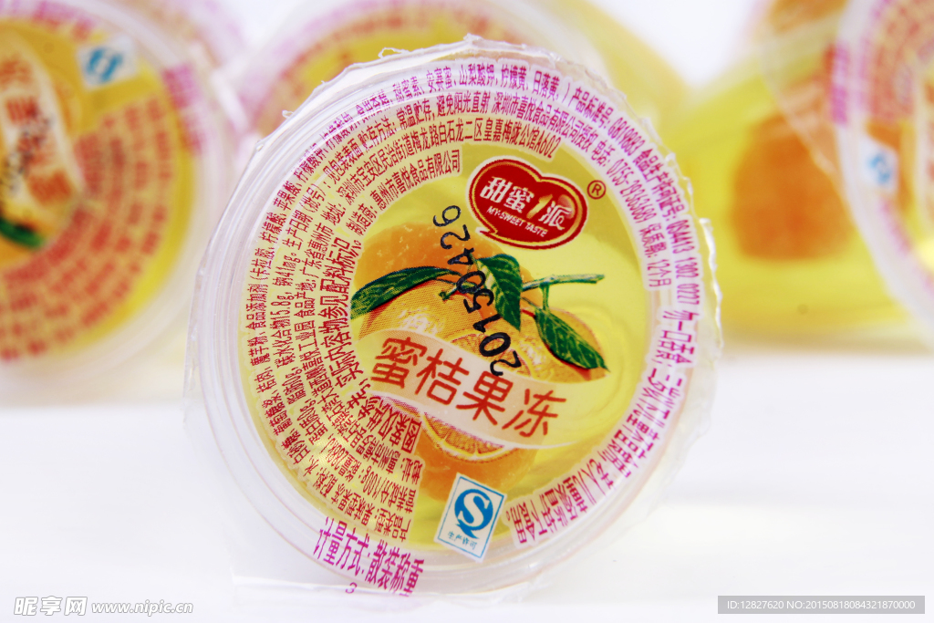一杯蜜桔果冻