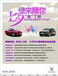 缘来狮你