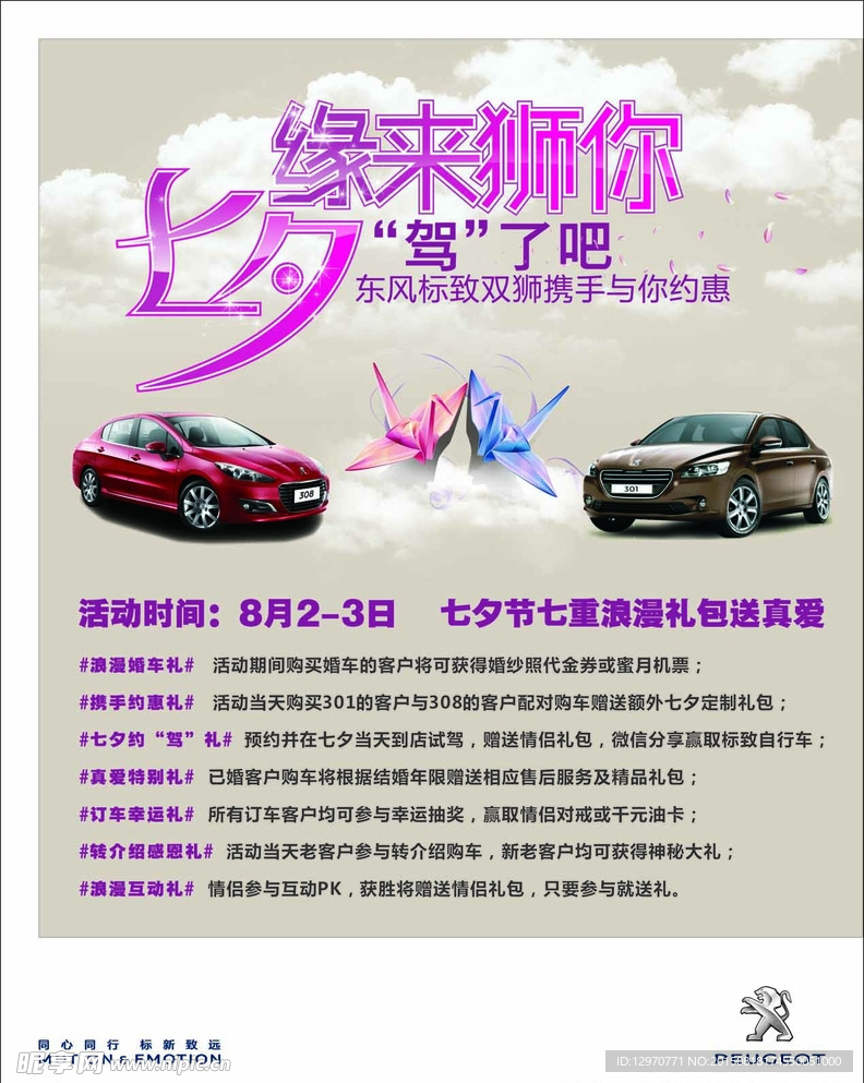 缘来狮你