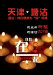 塘沽
