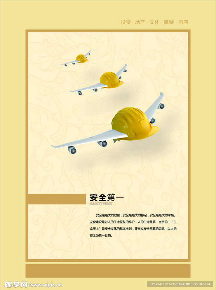 公司文化宣传