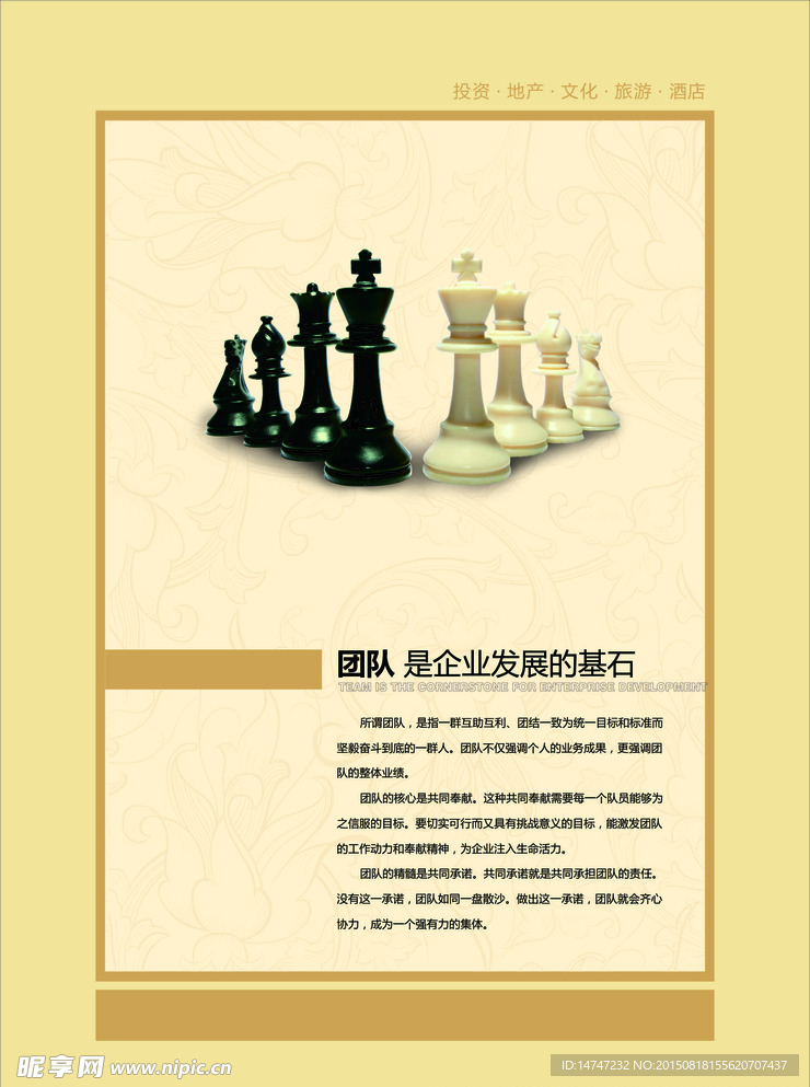 公司文化宣传