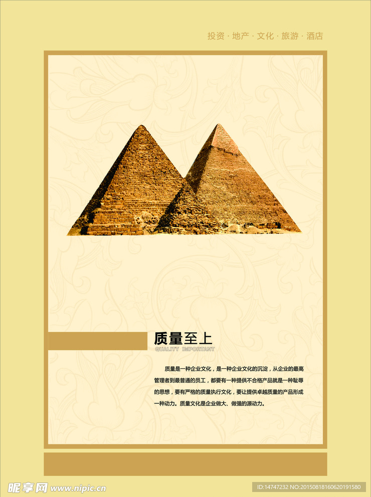公司文化宣传