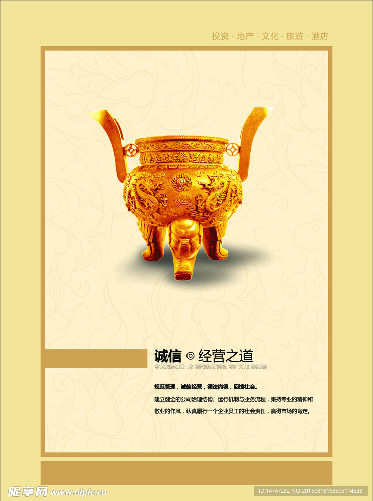 公司文化宣传