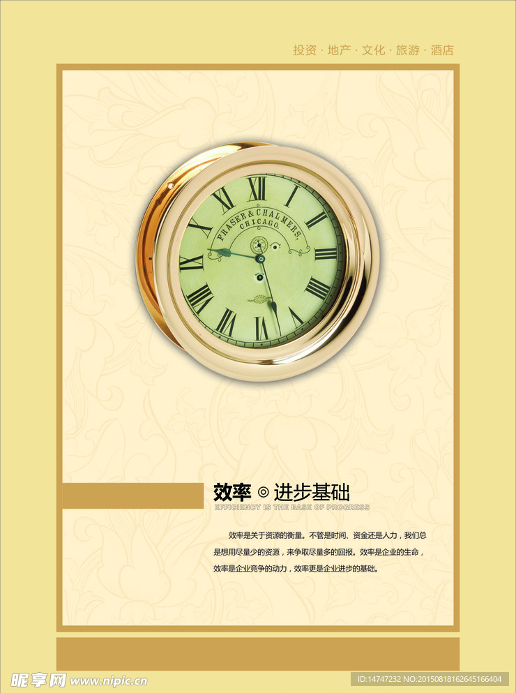 公司文化宣传