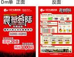 试营业震撼登陆