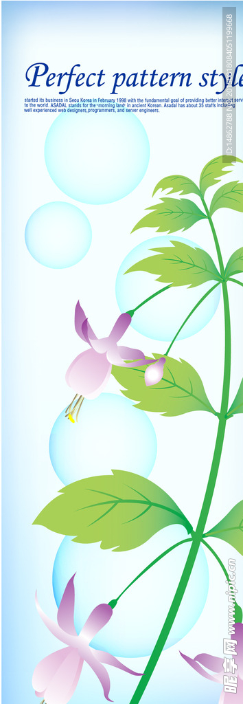 花草清新底纹