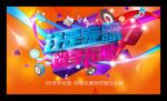 我是麦霸海报