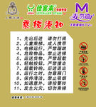 乘梯须知