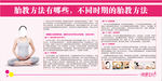 胎教方法