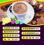 饮品价格表
