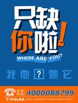 招商海报