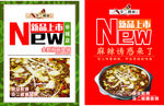 李二椒麻鱼