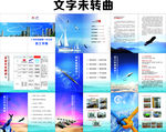 企业员工手册
