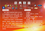 启典汽车企业文化
