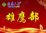 泰康人寿