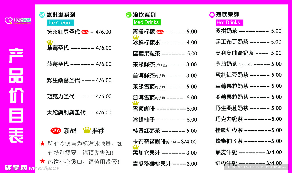 产品价格表