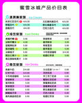 蜜雪冰诚价格表