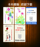 竖版卡片模版