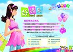 中亿孕婴传单