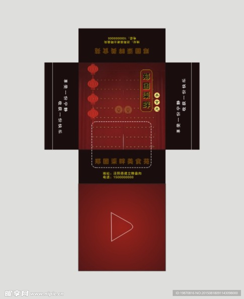 郑国渠畔美食苑抽纸盒子
