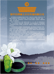 玉器公司简介