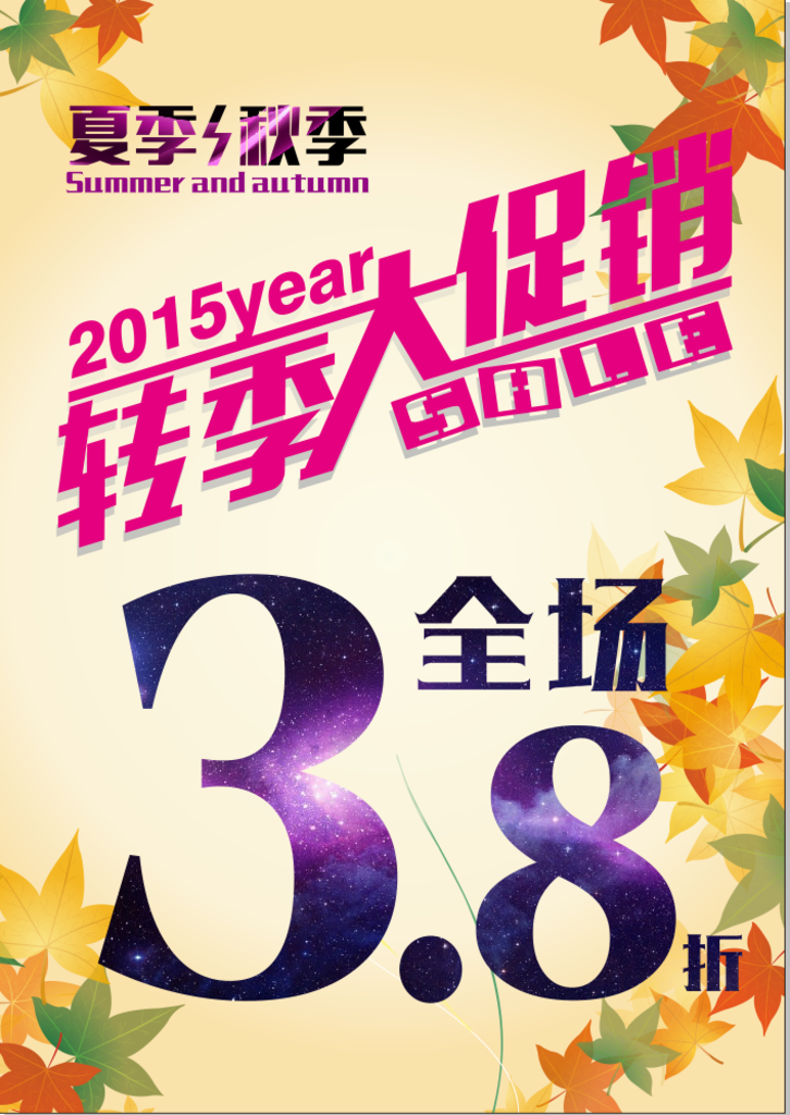 38妇女节促销