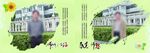 同学录