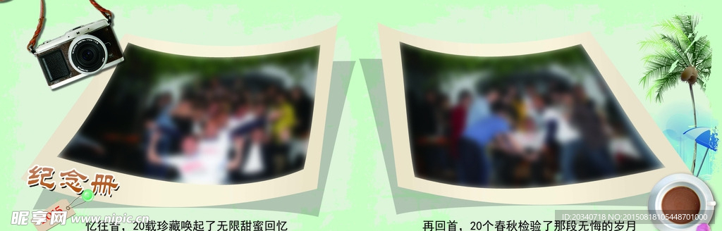 同学录