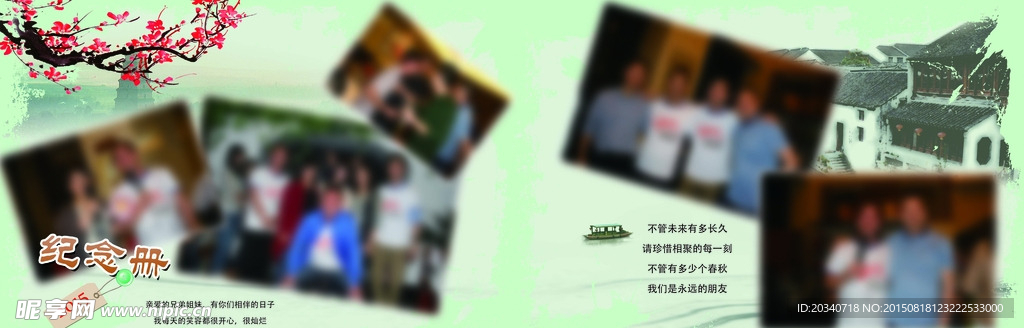 同学录