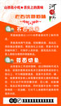 河头前海报-2