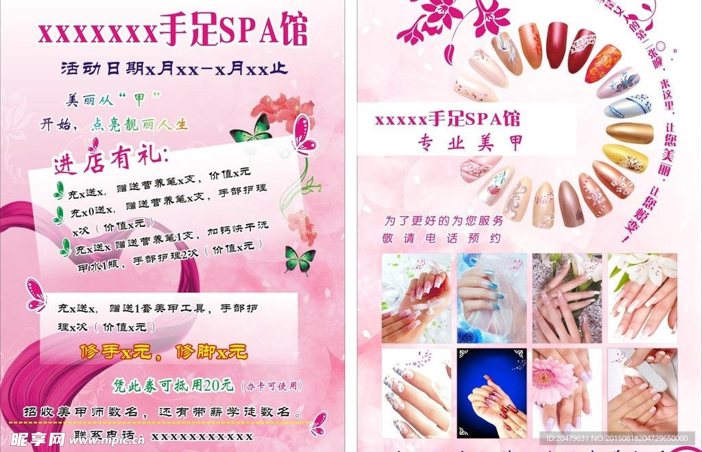 美甲名片