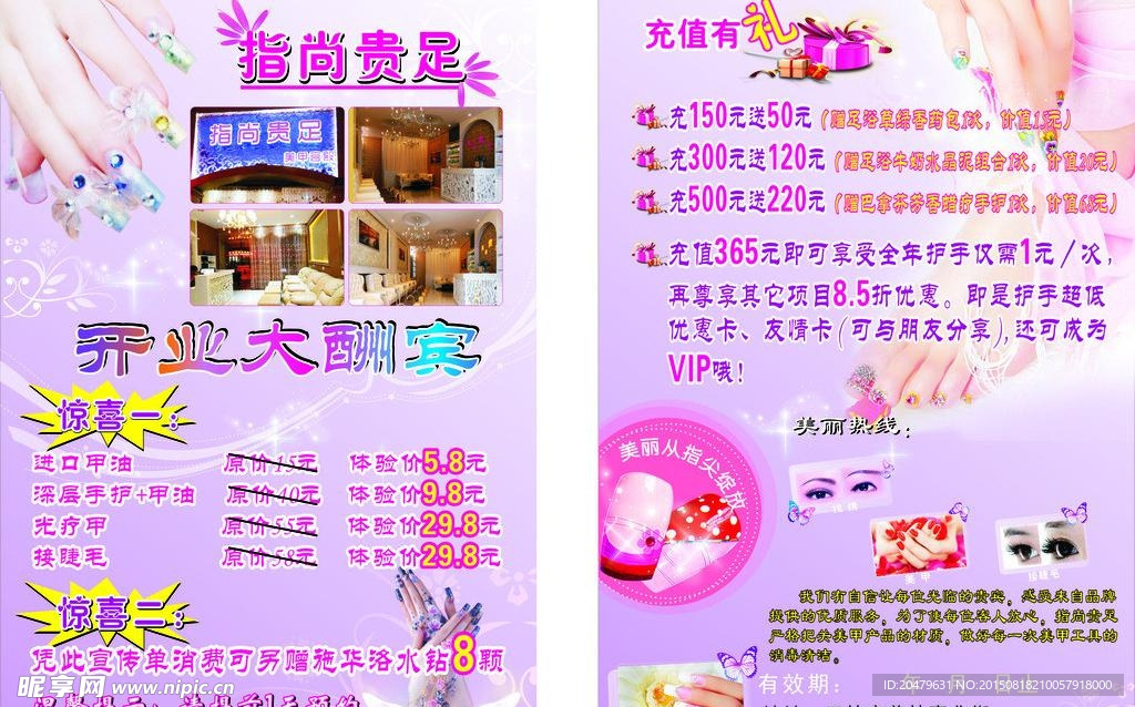 美甲名片 美甲卡片