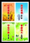 教室办公室标语