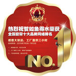 如鱼得水
