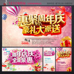 周年庆