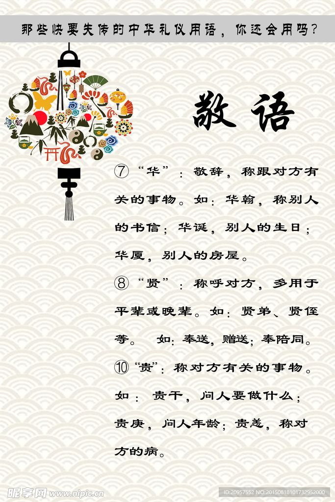 礼仪文化